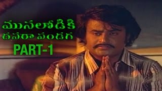 Chintakayala Ravi Video Songs Enduko Tholi Tondarendukoo Song VenkateshAnushkaMamatha Mohandas [upl. by Wertz]