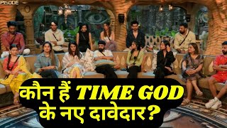 Bigg Boss 18 New Time God Contenders Vivian Dsena की जगह कौन है 3 Time God नए के दावेदार [upl. by Yennep]