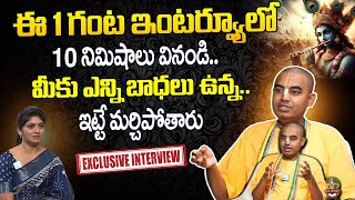 Pranavananda Das Unveils Secrets of Lord Krishna amp Venkateswara Swamy  iDream [upl. by Annua]