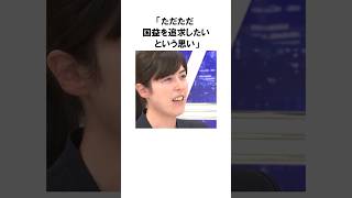 【小野田紀美】私は常に日本国と国民を優先したい！小野田紀美議員のエピソード44 雑学 shorts [upl. by Airdnaxila]