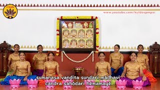 Ashtalakshmis singing Ashtalakshmi Stothram  Vande Guru Paramparaam [upl. by Worrad350]