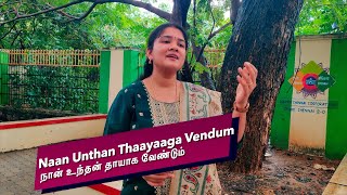 QFR  NAAN UNDHAN THAAYAAGA VENDUM  ULLASA PARAVAIGAL Episode 676 [upl. by Naima]