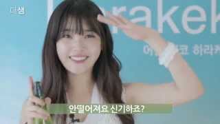 IU  the saem Harakeke CF BTS and interview video [upl. by Earley]