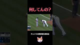 【MLB】ランナーコーチにボールをぶつけるベルトレさん 珍プレー baseball 野球 [upl. by Pedroza]