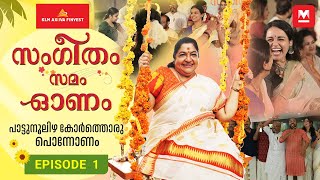 അൻപത് ​ഗായകർ സം​ഗമിച്ച പൊന്നോണം  Sangeetham Samam Onam  Part1 [upl. by Chem74]