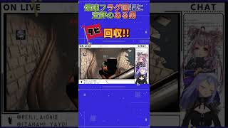 【LETHAL COMPANY】超高速でフラグ回収する男with心配性な神 shorts lethalcompanygame vtuber [upl. by Enelyk482]