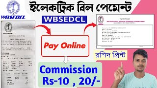 💡WBSEDCL Bill Payment Online  Electric Bill Payment Online [upl. by Assetniuq]