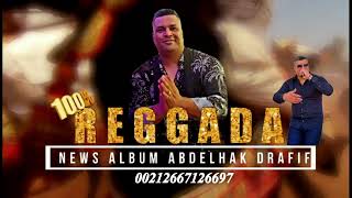 Abdelhak Drafif 💯💯 💥🔥 reggada Hssab 3laoui💥🔥 💃🕺🕴️ [upl. by Annadal]