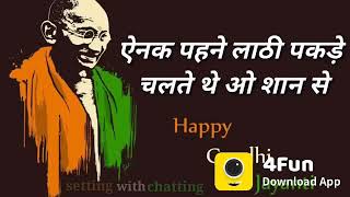 Best song of Mahatma Gandhi [upl. by Prince77]