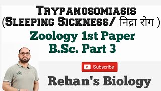 Trypanosomiasis Sleeping Sickness निद्रा रोग Zoology1st B ScPart 3 Rehans Biology [upl. by Ennoid]