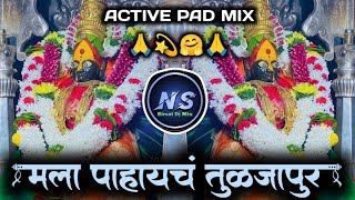 मला पाहायचं तुळजापूर  mala pahaych tuljapur dj song  Active pad mix  NS Sirsat Dj Remix [upl. by Nylle226]