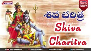 Shiva Charitra  Lord Siva Charitra  Story of Lord Shiva [upl. by Nidak613]