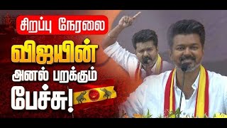 TVK Leader Vijays Speech is Going VIRAL for One Surprising Reason [upl. by Ahsiakal]