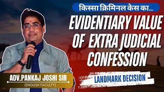 Evidentiary value of Extra judicial confession  Landmark decision  Adv Pankaj Joshi  english [upl. by Queen]