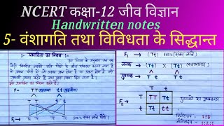 NCERT CLASS12 BIOLOGY Chapter 5 notes in hindi [upl. by Friday]