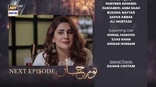 Noor Jahan Episode 10  Teaser  ARY Digital Drama [upl. by Sobmalarah]