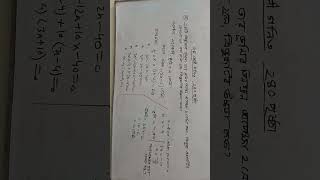 Class 7 math 240 page 5 no class7math ojanarashirsomikoron systemacademiccare math [upl. by Estrellita]