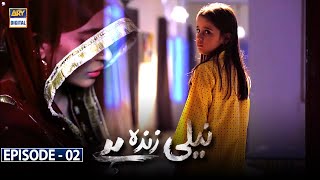 Neeli Zinda Hai Episode 2 Subtitle Eng  27th May 2021  ARY Digital Drama [upl. by Towers]