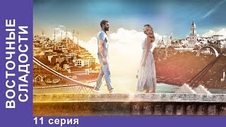 Восточные Сладости 11 серия Сериал Мелодрама StarMedia [upl. by Ateikan196]