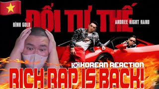 🇻🇳🇰🇷🔥Korean Hiphop Junkie react to ĐỔI TƯ THẾ  BÌNH GOLD x ANDREE RIGHT HAND VNENG SUB [upl. by Reham]