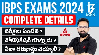 IBPS Calendar 2024 In Telugu  List Of IBPS Exams  Notification Date  How to Apply [upl. by Goddart]