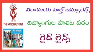 NIRAMAYA  HEALTH INSURANCE SCHEME  GUIDELINES  PROCEDURErammigadu [upl. by Raual]