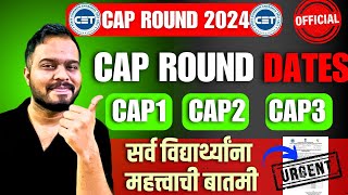 MHT CET CAP ROUNDS 2024 DATES  OPTION FORM  CAP 1 CAP 2 CAP 3  BIG UPDATE  1 SEPT COLLEGE [upl. by Nara]