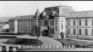 山形大学工学部 学部紹介ダイジェスト [upl. by Nnyla]