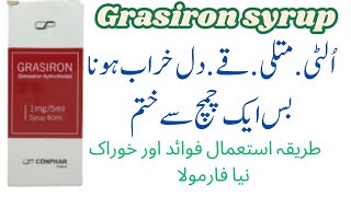 Grasiron syrup uses  grasiron 1mg syrup  Grasiron syrup benefits uses and side effects [upl. by Enirhtac]