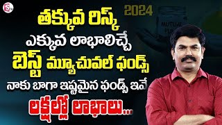 Sundara Rami Reddy  Best Mutual Funds for 2024  Mutual Funds for Beginners mutualfunds money [upl. by Roch]