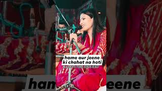 Hame Aur Jeene Ki Chahat Na Hoti shortvideo song trendingshorts live yt hindisong [upl. by Auhoj523]