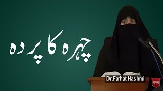 Chehra Ka Parda by Dr Farhat Hashmi [upl. by Merv]