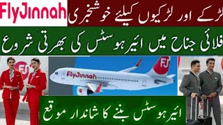 Fly Jinnah Cabin Crew Jobs 2024 Open Day Assessment [upl. by Paddie31]