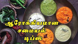 SAMAYAL TIPS  PODI VARIETIES IN TAMIL  HEALTHY PODI  AAZHIYA [upl. by Ker88]