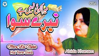 Mera Koi Nahin Hai Tere Siwa  Abida Khanam  Beautiful Naat  Official Version  OSA Islamic [upl. by Naras]