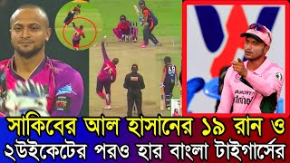 খেলাযোগ ২৪ নভেম্বর ২০২৪  Sports News  Khelajog  খেলার খবর  Khelar Khobor  বাংলাদেশ ক্রিকেট দল [upl. by Fee]