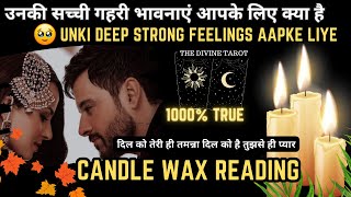 🕯️उनकी डीप फीलिंग्स  HIS DEEP TRUE FEELINGS  CANDLE WAX READING  HINDI TAROT READING [upl. by Leinadnhoj803]