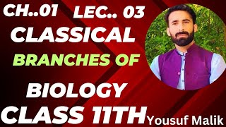 branches of biology ll Major fields of biology ll Biology class11 ll Urdu ll Hindi [upl. by Aicelef]