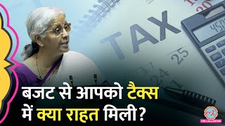 Budget 2024 में Income Tax Slab में क्या बदलाव हुआ Old या New किस Tax Regime में फायदा [upl. by Kaile495]