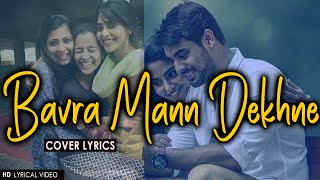 Bavra Mann Dekhne  Lyric Video  Cover Song [upl. by Ifen360]