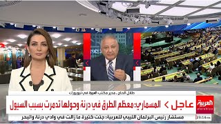 Al Arabiya Live 2010GMT [upl. by Nappie]