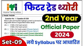 Fitter 2nd Year CBT Exam 2024 💯 ITI 2nd Year Fitter Exam 2024 Question Paper  Fitter Trade Theory [upl. by Acirt]