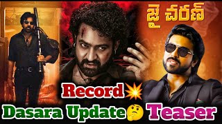 Devara Record  OG Update  Game Changer Teaser Update  Devara Day6 Bookings  Power Of Movie Lover [upl. by Buyers]