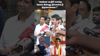 Deputy CM Udhayanidhi about Vijay  TVK  DMK  Sun News  sunshorts [upl. by Yvonner726]