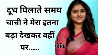 Suvichar।New Emotional story।moral stories in hindi heart touching story।kahaniyan। [upl. by Karina491]