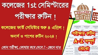 1Sem পরীক্ষা 4 এপ্রিল West Bengal college university UG Exam 1st sem Exam routine 2024 [upl. by Suiravat]