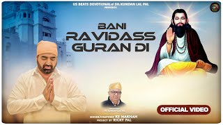 Bani Ravidass Guran Di  KS Makhan  Ricky Pal  Guru Ravidass Ji New Devotional Song 2024 [upl. by Aciraj791]