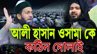 ঈদে মিলাদুন্নবী সকল বিভ্রান্তি জবাব দিলেন আব্বাসী হুজুরd inayatullah abbasi new Waz [upl. by Mansoor305]