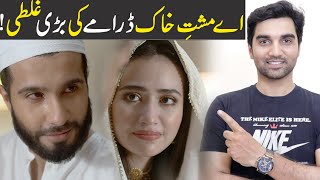 Big Mistake of Aye MushteKhaak Drama Last Episode 36 Review  Har Pal Geo 2022  MR NOMAN ALEEM [upl. by Andrews188]