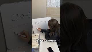 数形结合，你做出来了吗？小学数学 小学奥数 小学数学思维 小学数学思维训练 小学数学解题技巧 [upl. by Eiramanin]